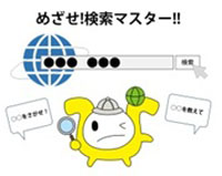 検索窓のイラスト