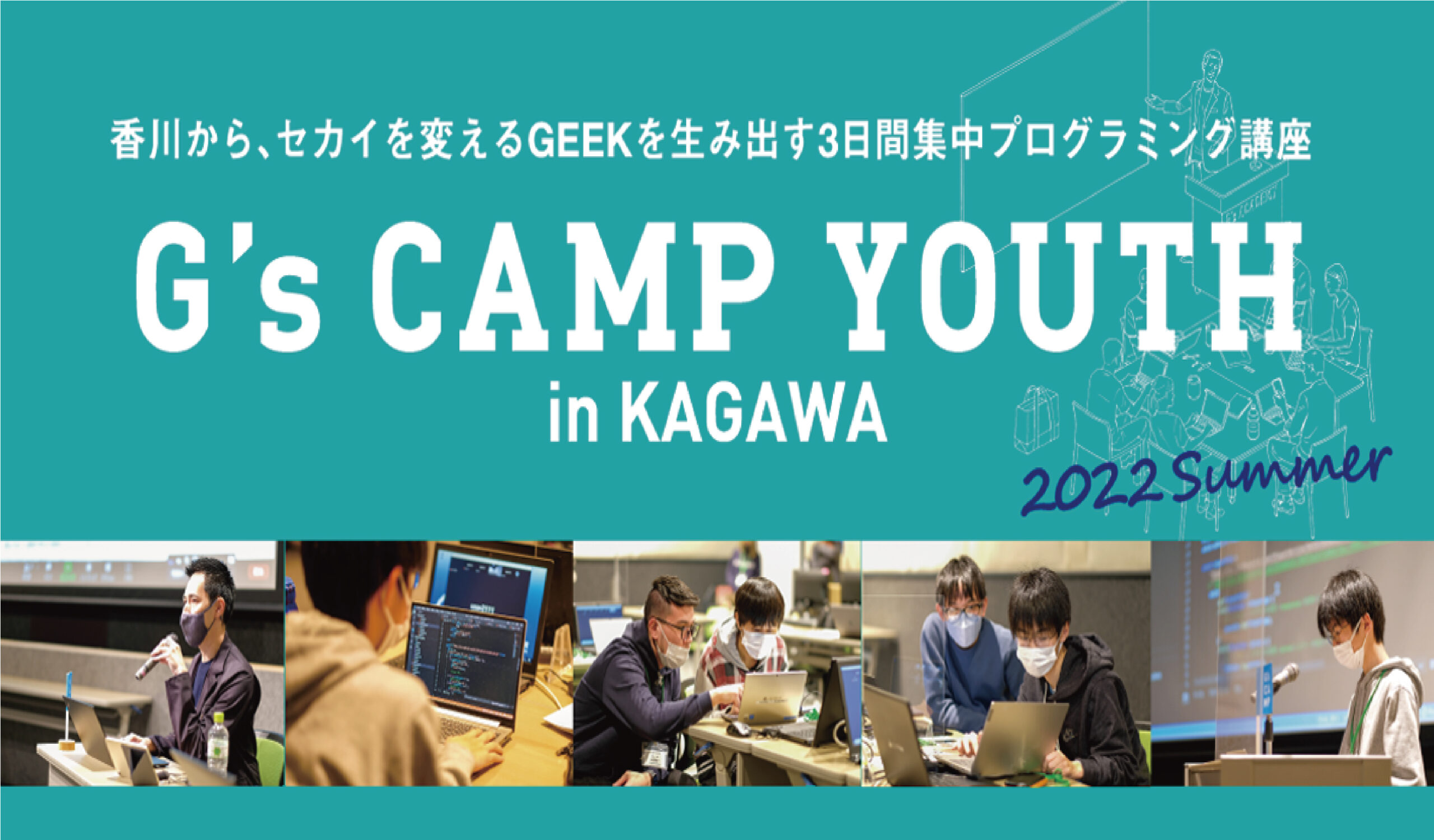 G’s CAMP YOUTH in KAGAWA