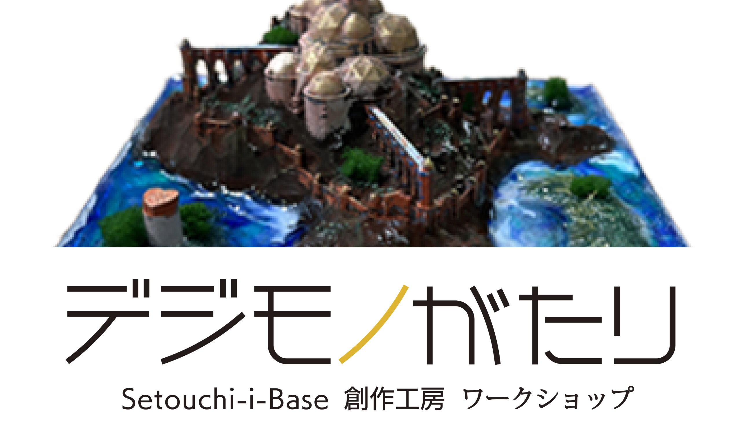 デジモノがたり 2023年3月