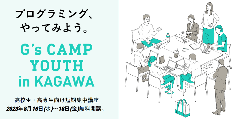 G’s CAMP YOUTH in KAGAWA